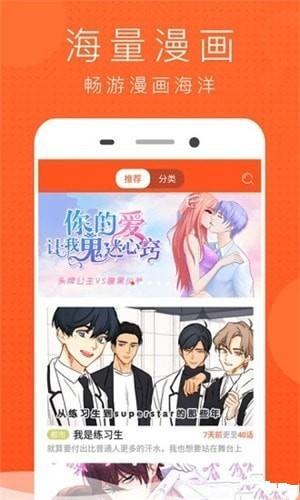 极品漫画  v1.0图3