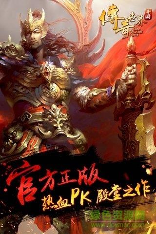 贪玩传奇世界手游  v1.0.1图4