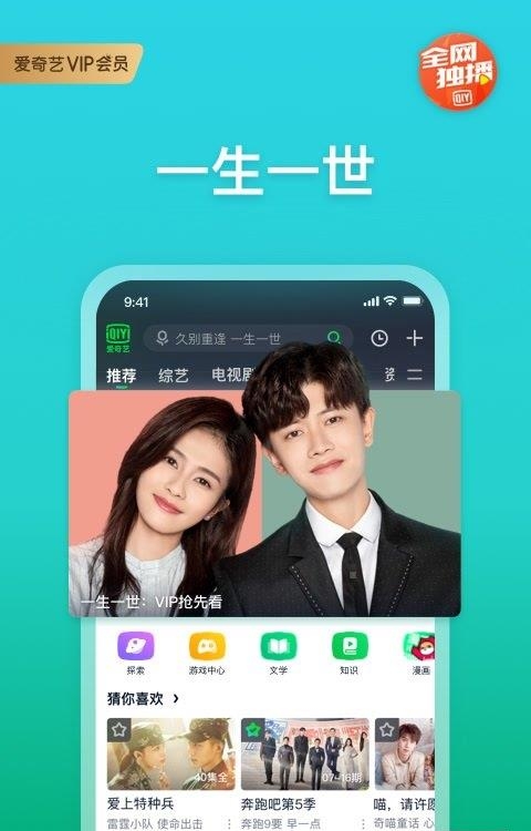 爱奇艺视频  v13.8.5图4