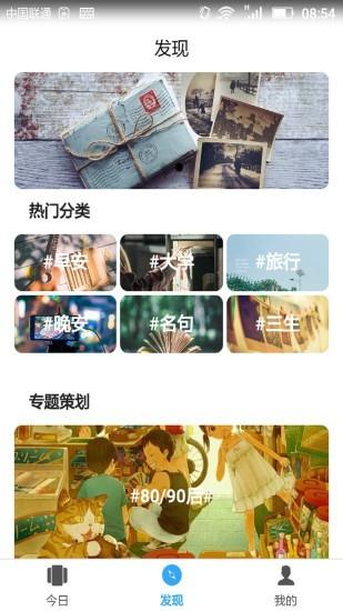 诗与远方  v1.0.41图2