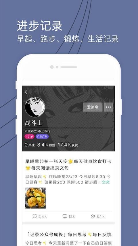 健身打卡  v2.6.5图3