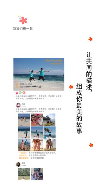 一路花开  v2.2图2