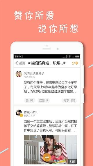 班班  v4.2图1