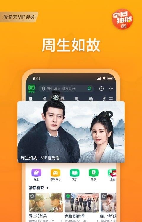 爱奇艺视频  v13.8.5图2