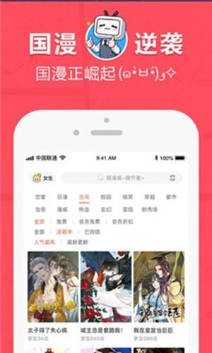 非麻瓜漫画危险便利店  v1.0图3