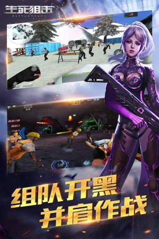 生死狙击九游版  v6.11.1图2