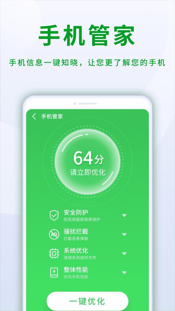 超凡清理管家  v1.0.220726.293图4