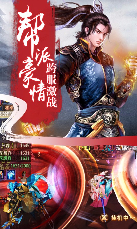 戮天之剑果盘版  v4.0图2