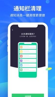 益清理  v1.4.0图2