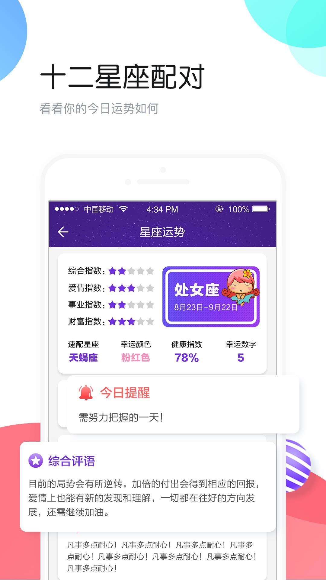 个性头像  v4.3.2图4