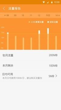 联通安全卫士  v1.2.6图3