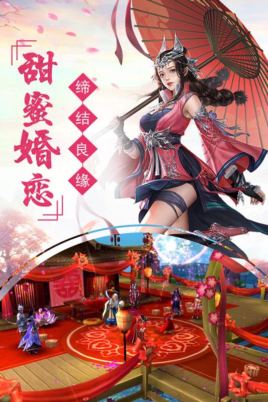 剑踪情缘九游版  v1.0.0.0图1