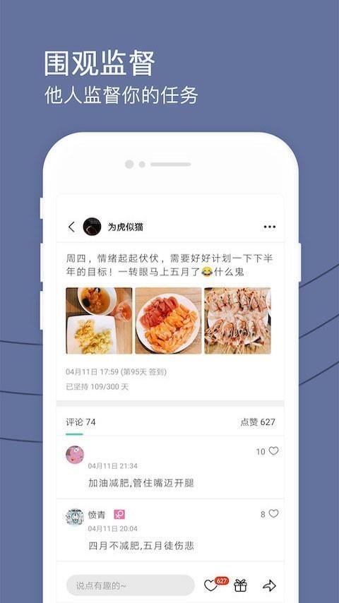 健身打卡  v2.6.5图2