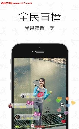 动刻直播  v3.1.1图1