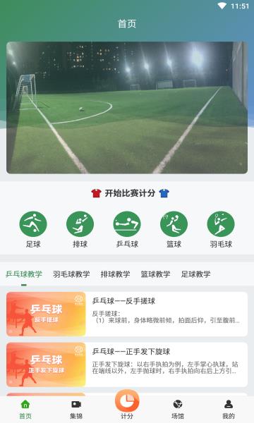 球比分安卓版  v1.0.0图4