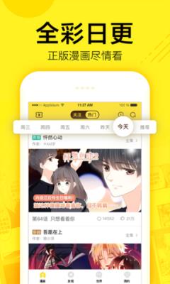 鸭梨漫画免费版  v1.0图1