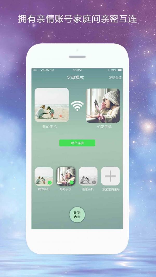 亲陪  v6.4.01图4