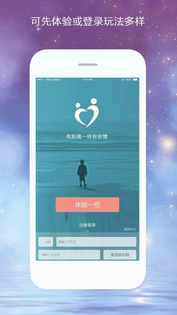 亲陪  v6.4.01图5