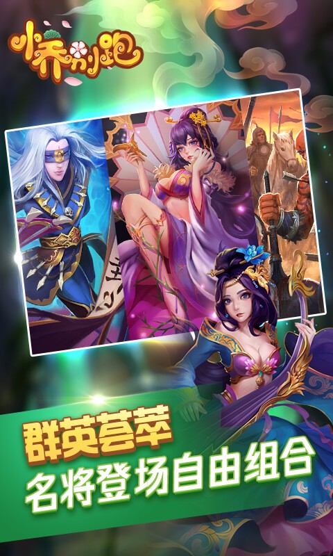 小乔别跑果盘版  v1.0图4