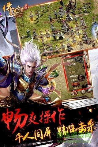 贪玩传奇世界手游  v1.0.1图1