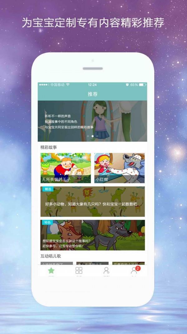 亲陪  v6.4.01图3