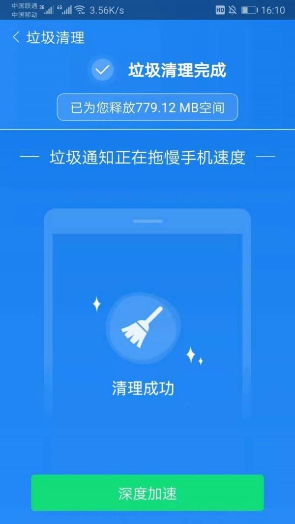 超强清理师  v2.5.3图4