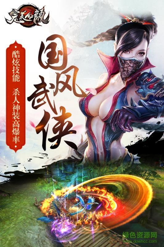 360完美红颜手游  v1.2.0图2