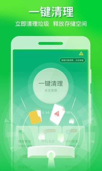 极速手机优化管家  v1.0.8图2