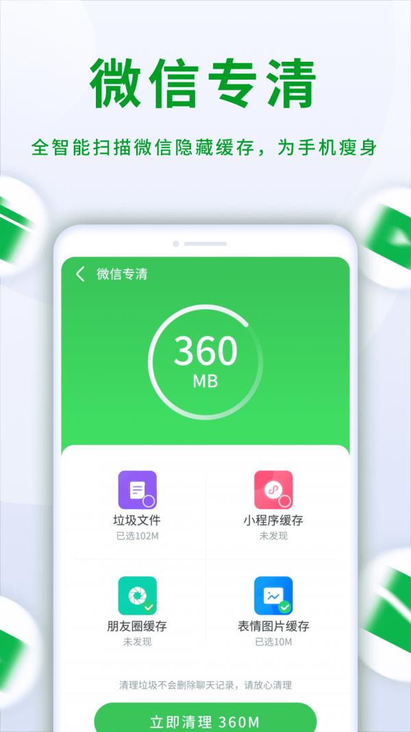 超凡清理管家  v1.0.220726.293图3