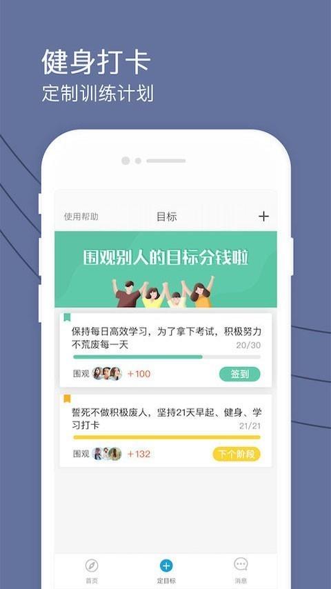 健身打卡  v2.6.5图1