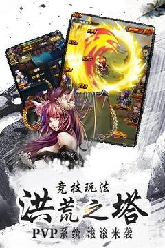 武动乾坤手游360版  v1.1.3图3