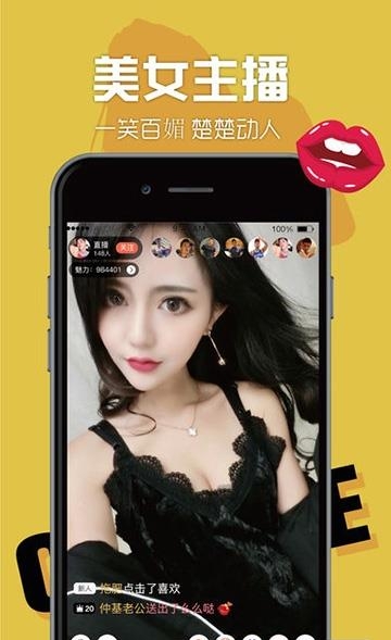 聚乐直播  v3.7图4