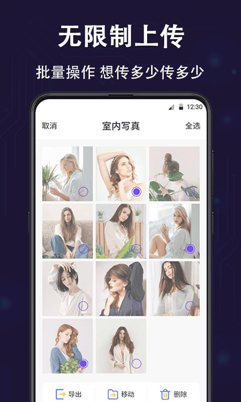 私密保险箱  v6.3.0317图4