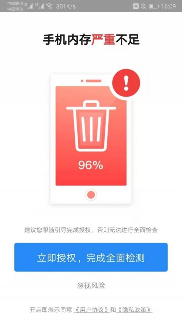 超强清理师  v2.5.3图2