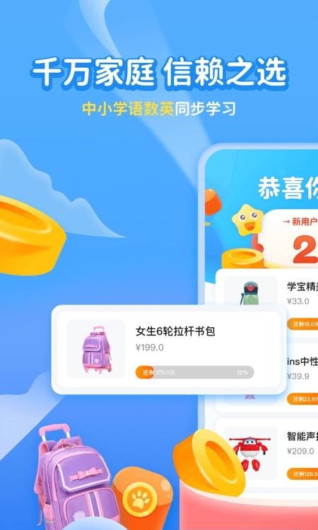 学宝直播课  v6.5.8图2