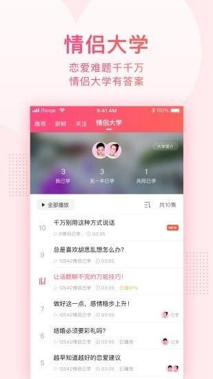 小恩爱  v8.10.4图5