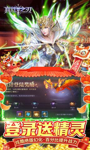 真红之刃变态版无限钻石  v3.3.0图5