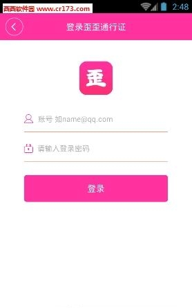 歪歪直播  v3.6.5图2