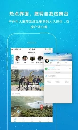 行悦部落  v1.6.0.1图4