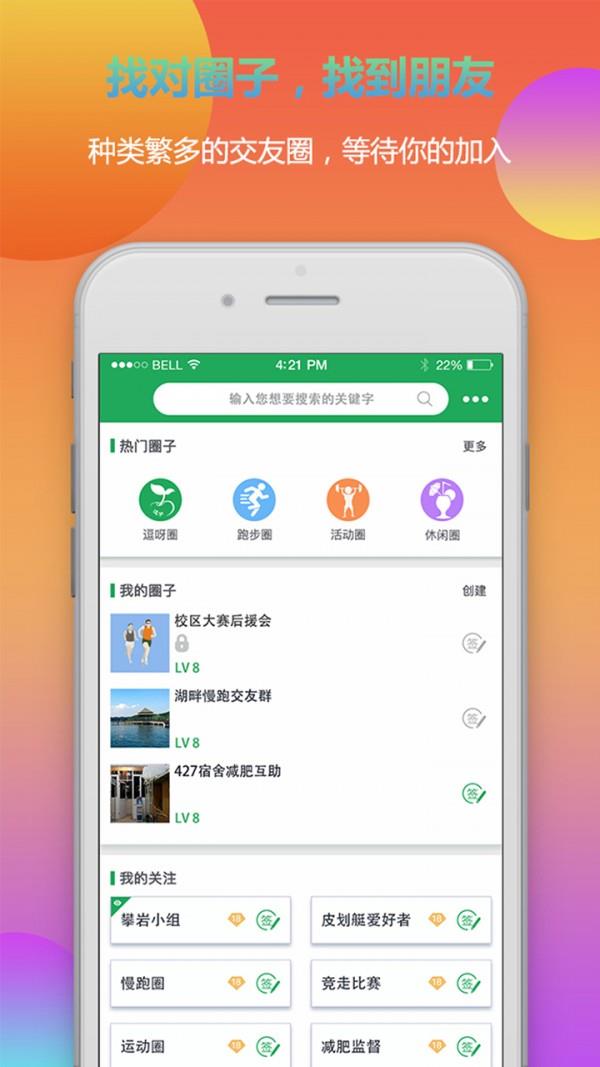 逗呀  v1.1.6图3