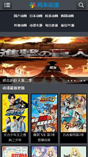 风车动漫p手机版  v1.2图2