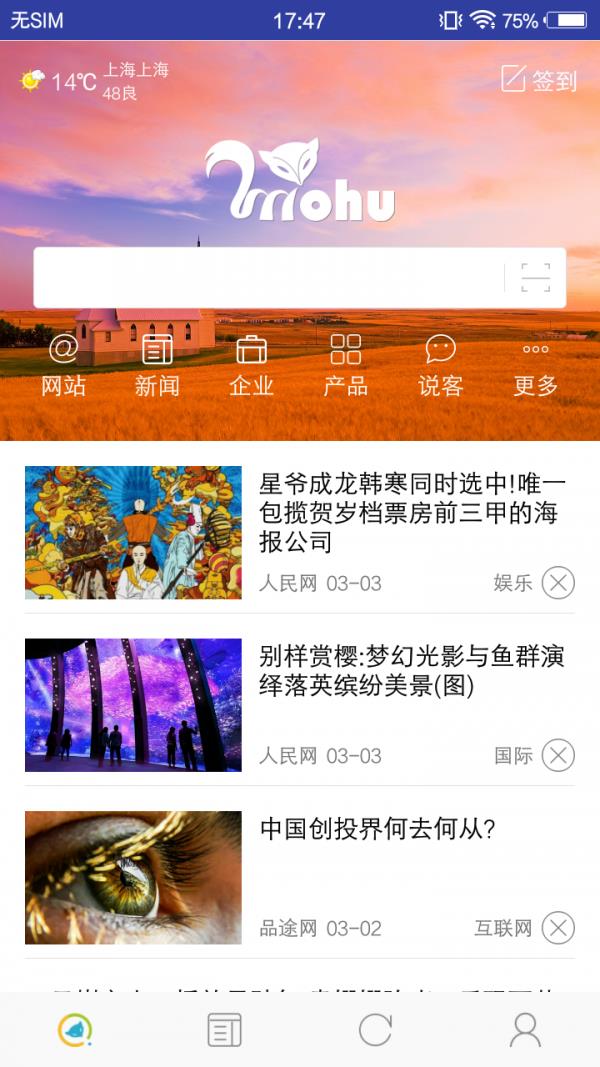 墨狐搜  v1.1.6图3