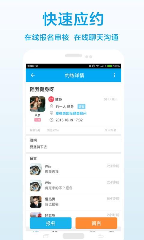 训练日  v0.8.2图2