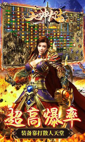 龙神大陆单机版  v1.0.0图4