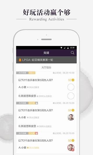 乐视高尔夫  v2.3.2图1