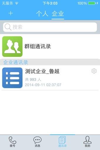 飞录  v4.0.4图4