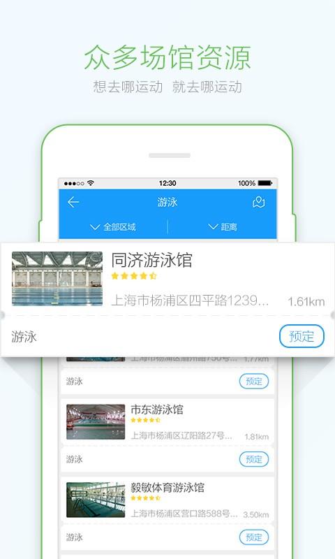 动乐乐  v3.0.0图2