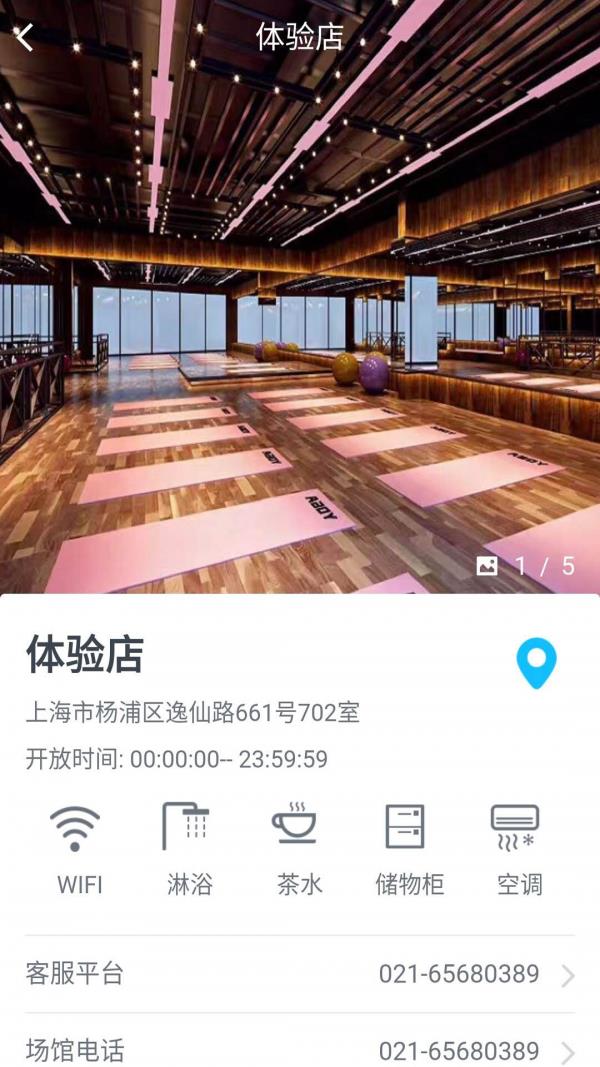 练遇健身  v1.0.1图5