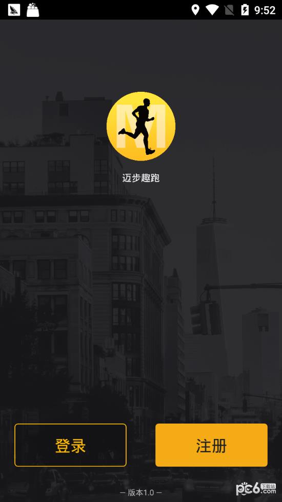 迈步趣跑  v1.0.3图3