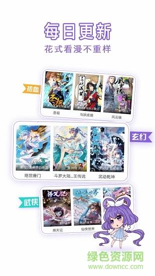 神漫画免费  v3.0.0图1